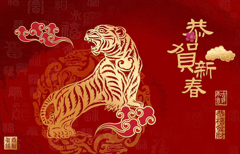 洛陽(yáng)市方特工貿(mào)有限公司新春新祈盼